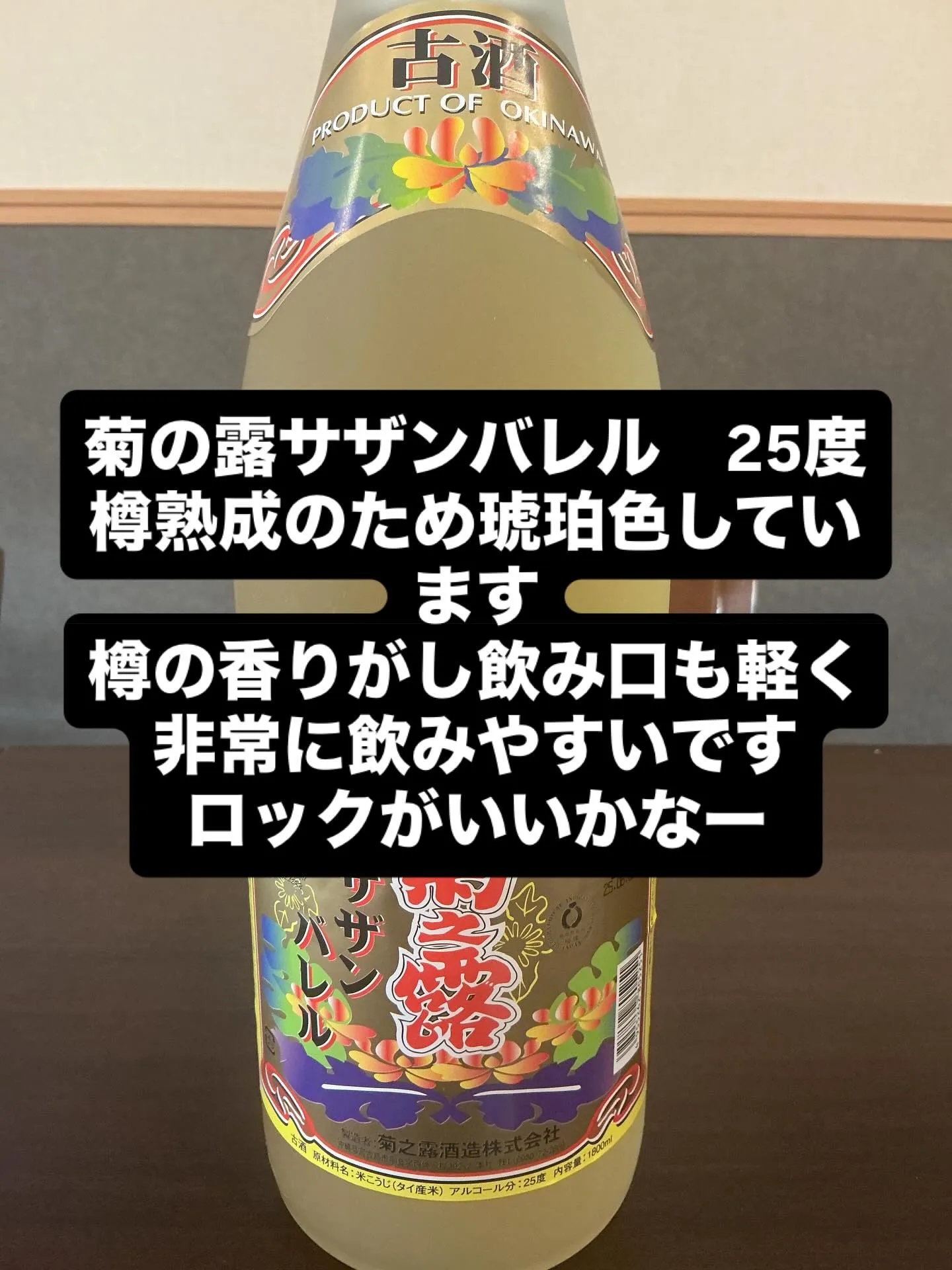 久しぶりの新酒入荷です