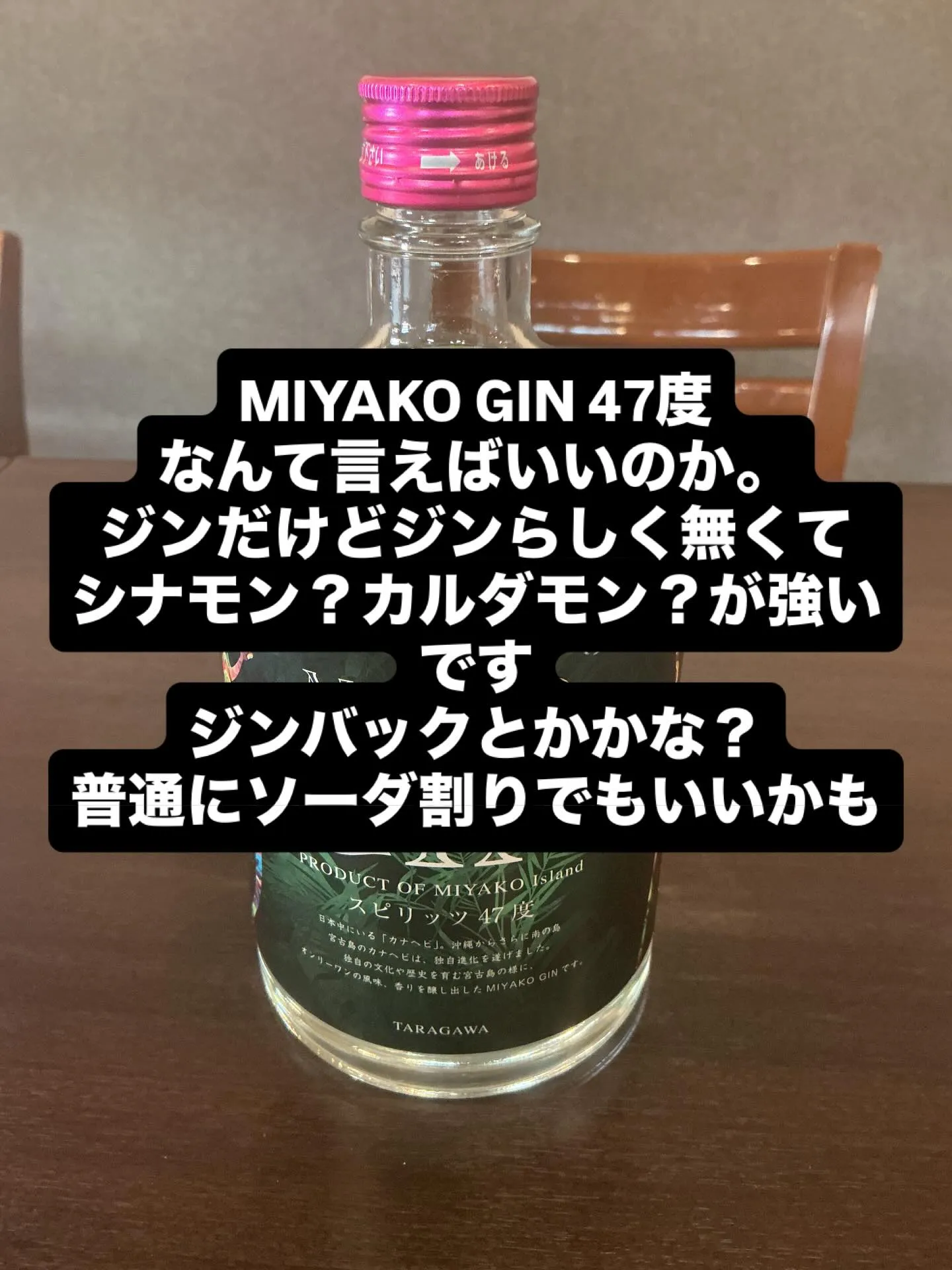 久しぶりの新酒入荷です