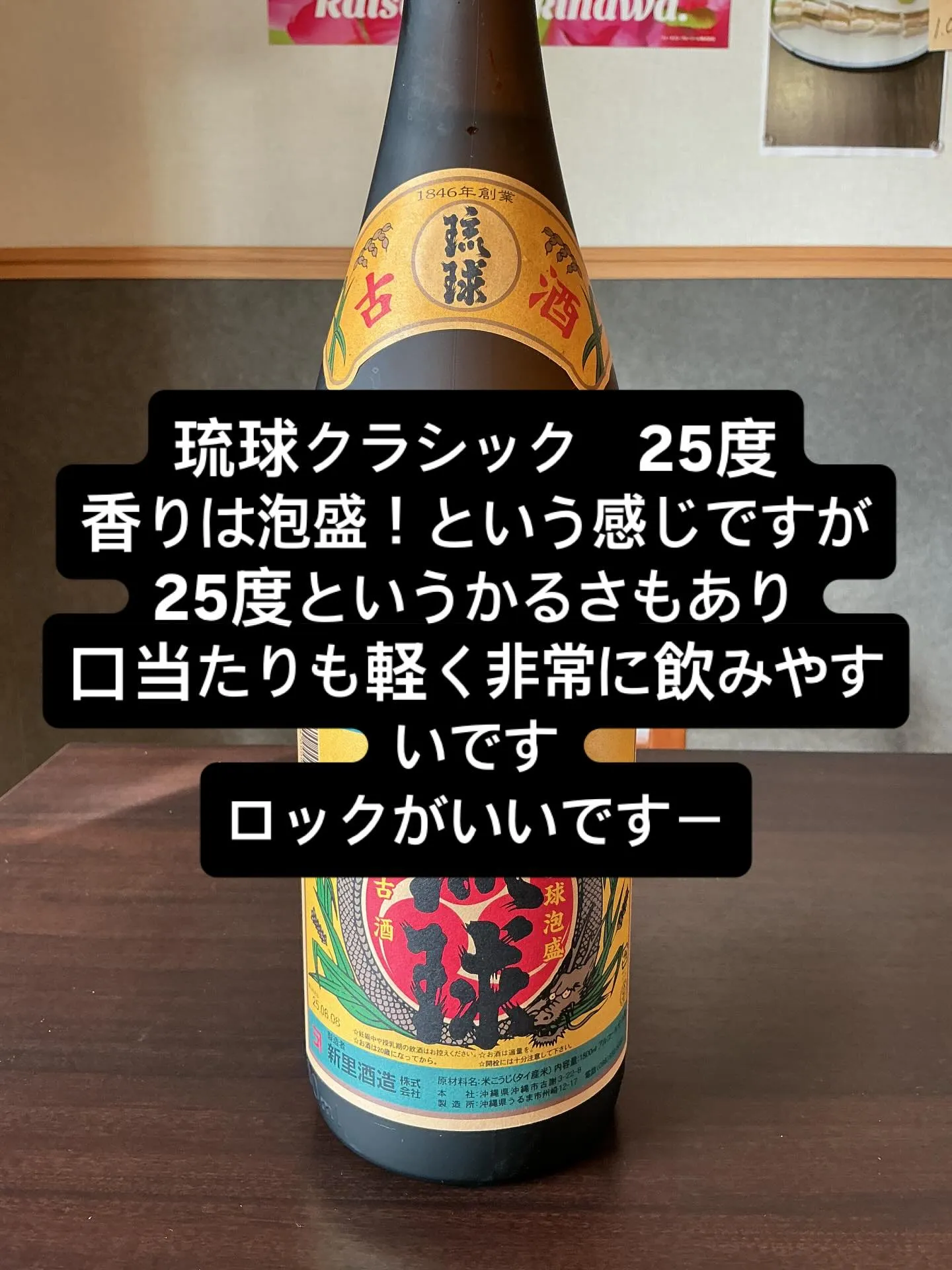 新酒入荷情報です