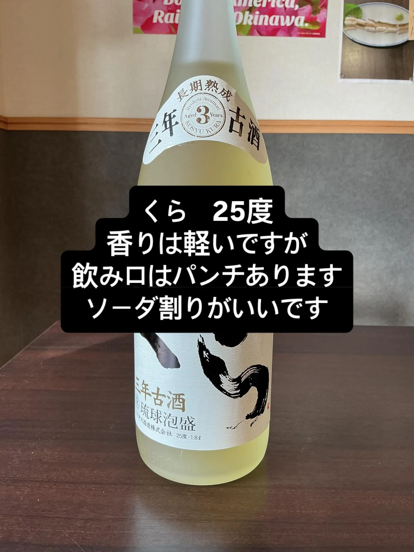 新酒入荷情報です