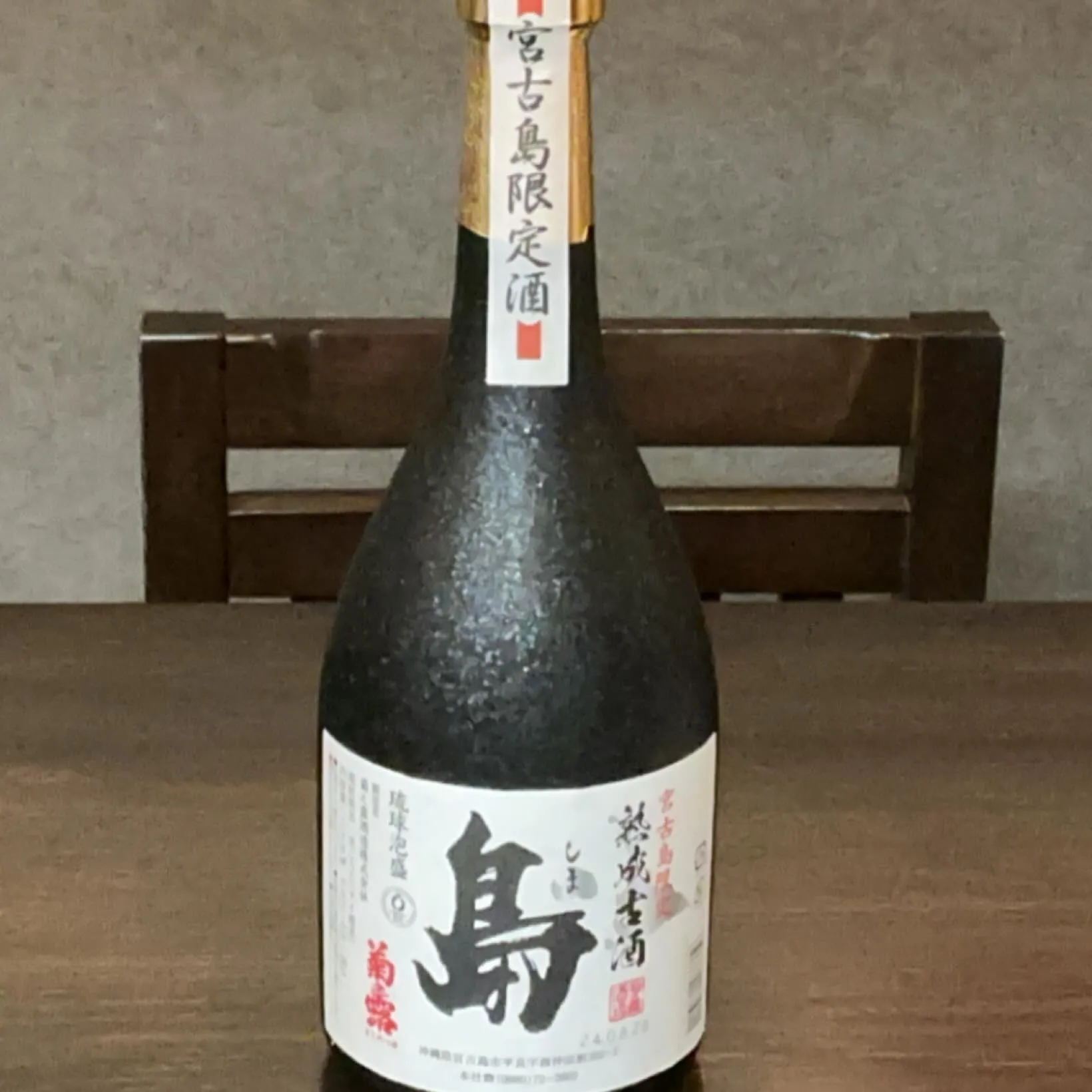 以前仕入れて忘れていました