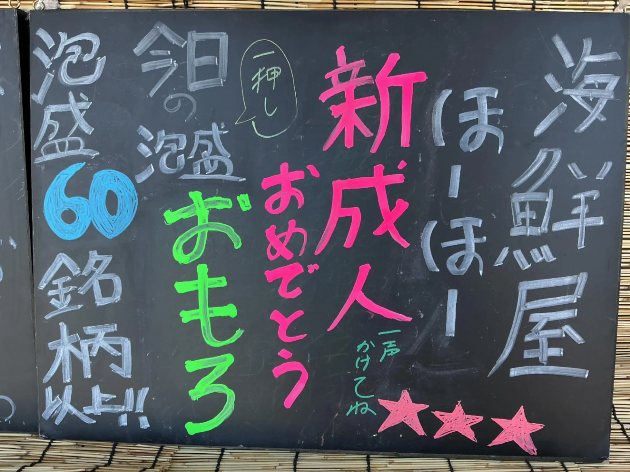 新成人おめでとう‼️