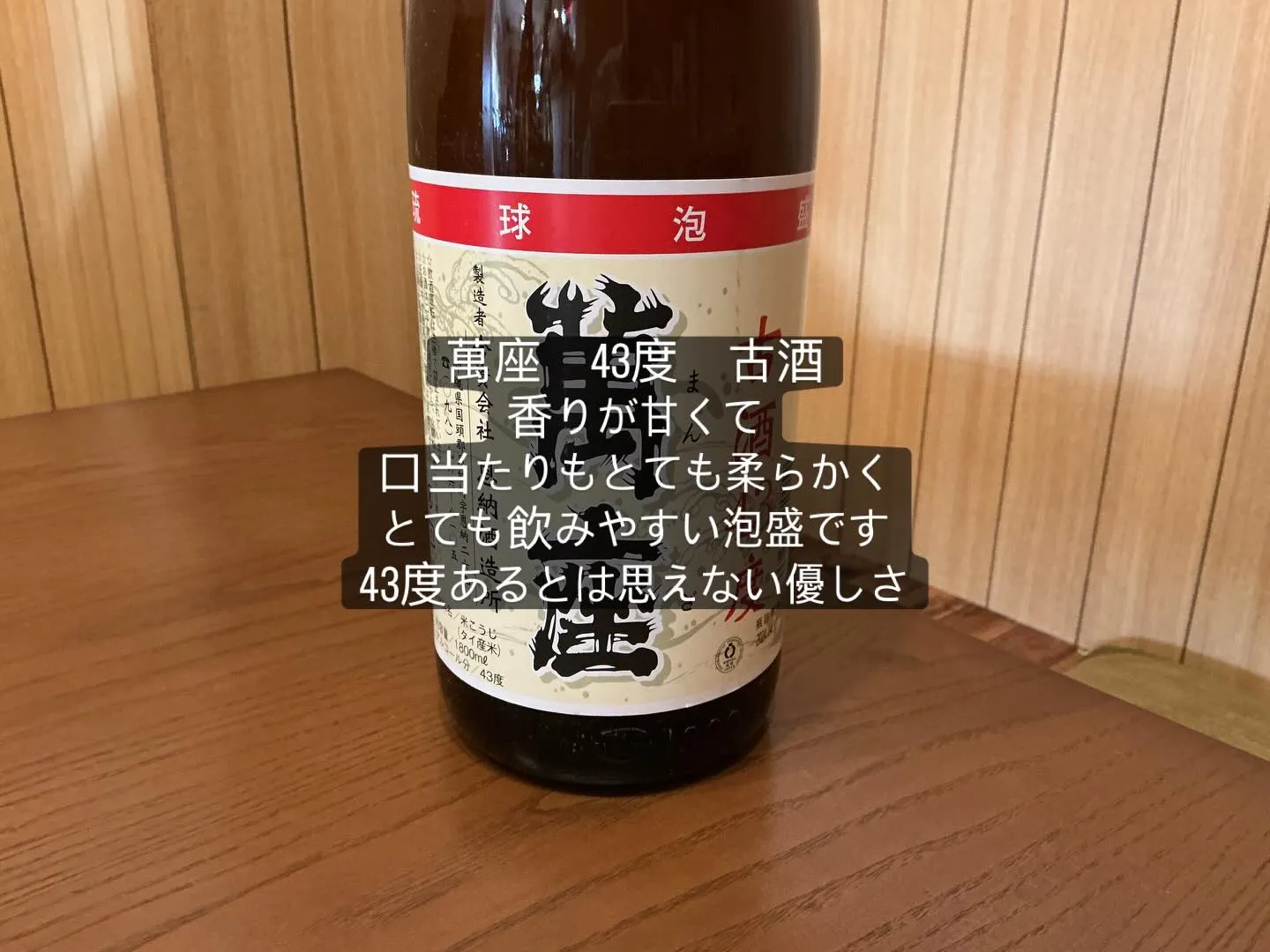 お久しぶりの新酒です