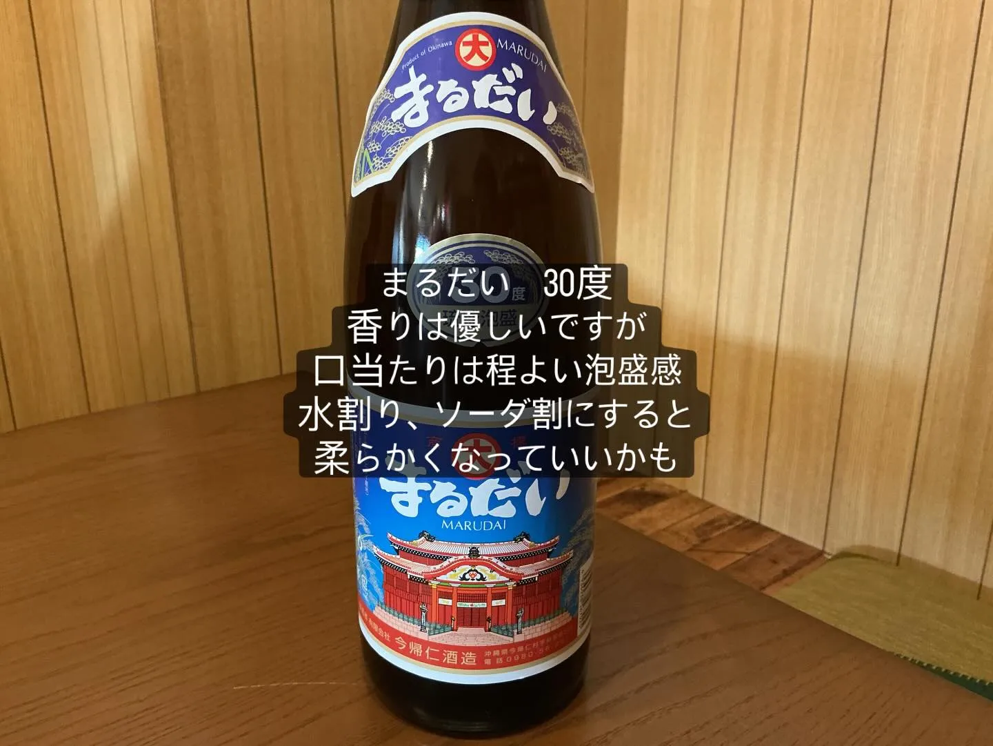お久しぶりの新酒です