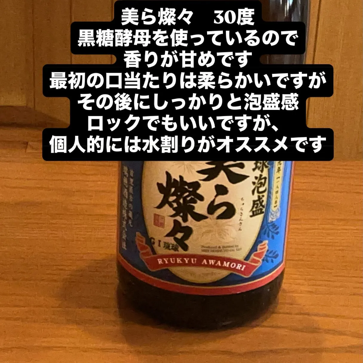 新酒ですー