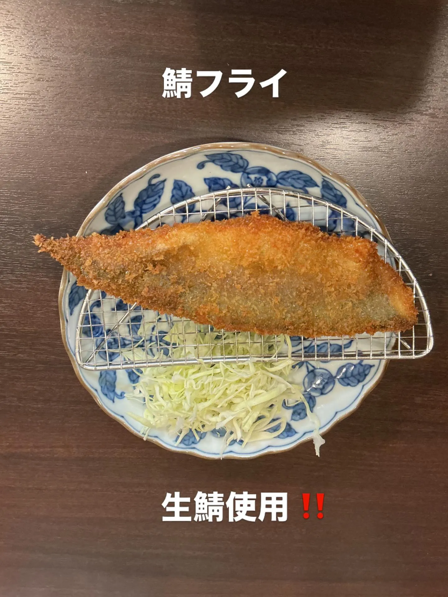 生魚のため、ふっくら&ジューシー‼️ お皿から　はみ出る大き...