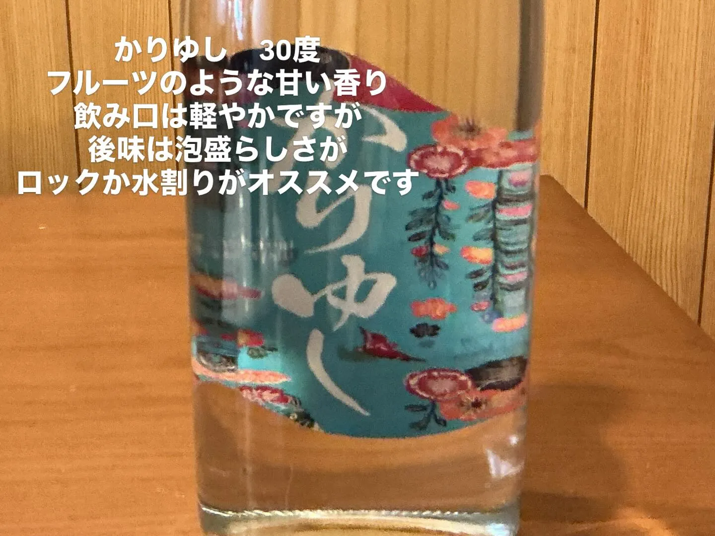 久しぶりの新酒です