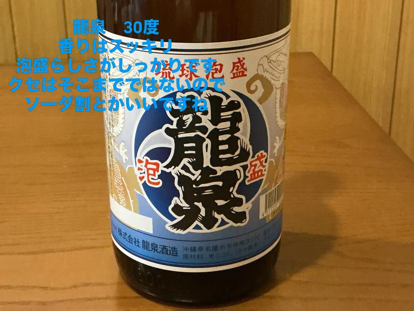 久しぶりの新酒です