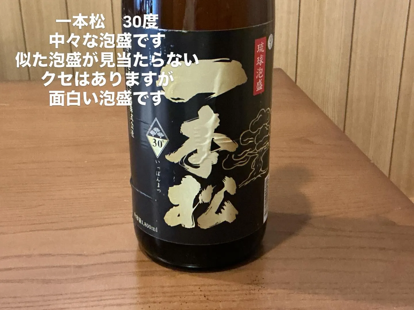 久しぶりの新酒です
