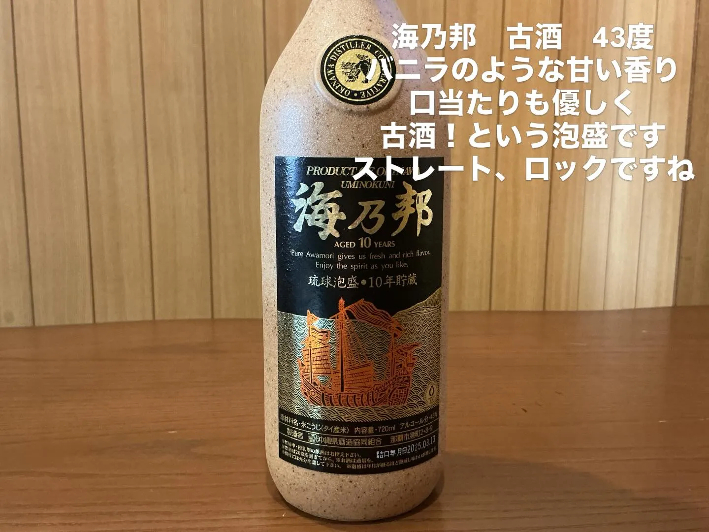 久しぶりの新酒